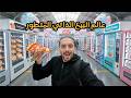 أغرب وأحدث آلات البيع الذاتي في أكبر معرض عالمي انصدمت 