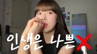 BIBI(비비) - Life is a Bi…(인생은 나쁜X) (cover) l BUNNY