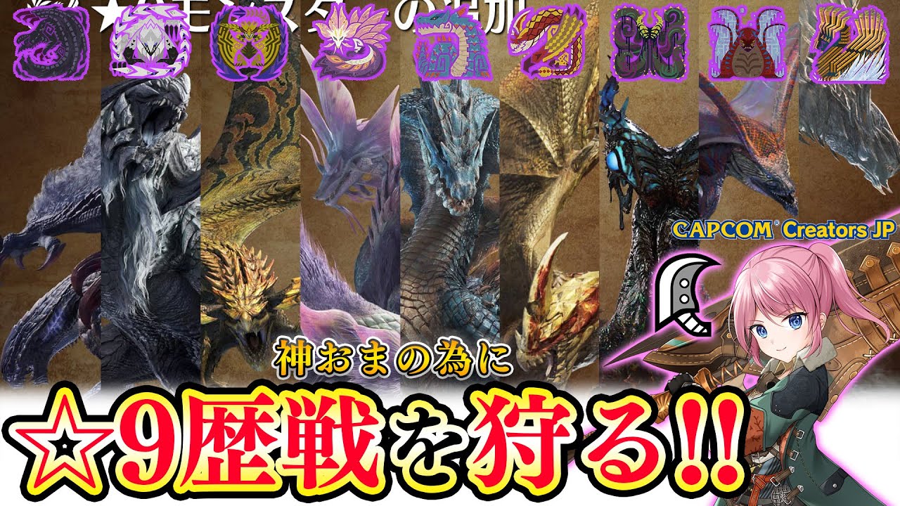 神おまをGETする為に☆9歴戦を狩る！！🔥大剣調整内容も確認します