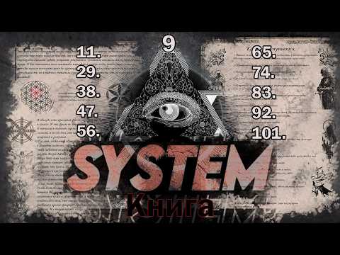 Большая игра и её следы: 9.11.29.38.47.56.65.74.83.92.101.