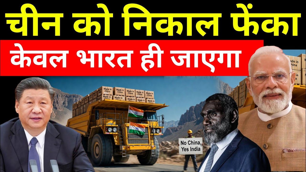 इस देश में केवल भारत ही घुसेगा | Only India Can Enter This Country Now In Mining | Subhankar Mishra