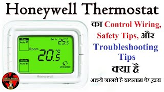 Honeywell Thermostat Instructions | Honeywell Thermostat Wiring Diagram | In Hindi\Urdu