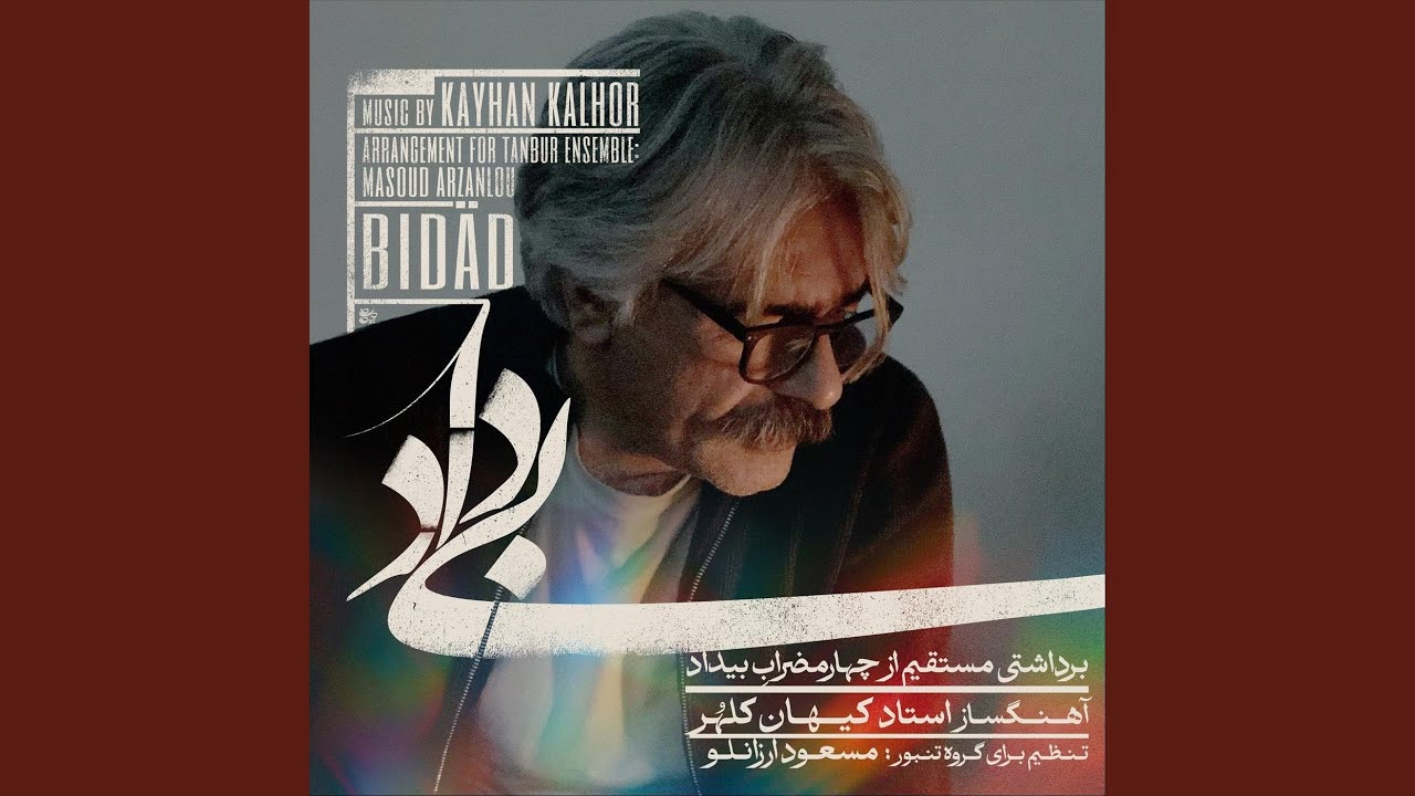 Watch Bidad on YouTube Watch Bidad on YouTube