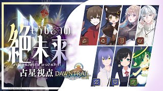 #2【FF14】絶もうひとつの未来（絶エデン）攻略 7.2占星術師視点【VTuber ナギ・シルヴィ】