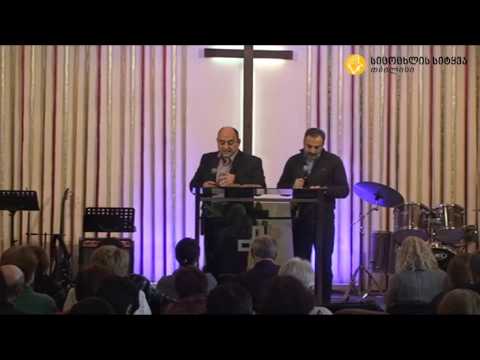 20.12.2015 მირზა ჭაბუკაშვილი - \"წყლის პირას დარგული ხე\"