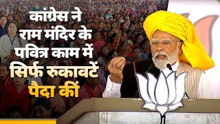 Congress has repeatedly created impediments in the construction of ‘Bhavya Ram Mandir’: PM Modi