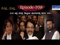 Muktha muktha  episode 938  tn seetharam