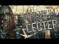 Жуткие подземелья больницы серых сестер.  #94