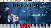 ДомНот Easy