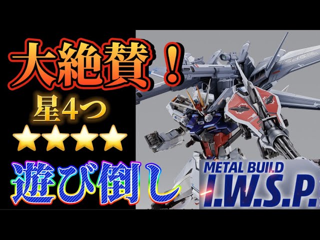 これはヤバイ！】 TAMASHII NATION 2022 開催記念商品 METAL BUILD