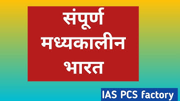 BPSC AEDO..Medieval History of India (मध्यकालीन भारत का इतिहास)