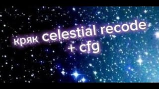 🌸|CRACK CELESTIAL RECODE|🌸Crack celestial recode + cfg😈