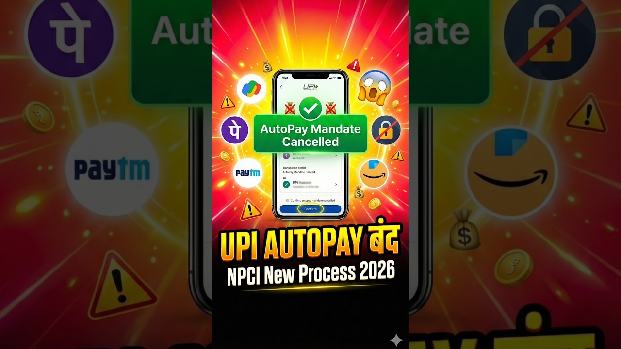 UPI AutoPay Mandate Kaise Band Kare? | NPCI New Update 2026 | Full Guide 