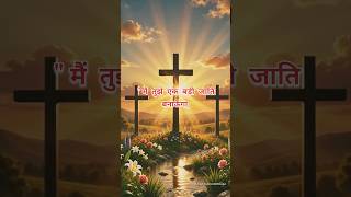 परमेश्वर आपको आशीष का कारण बनाना चाहता है! | उत्पत्ति 12:2 | Bible Verse Hindi
