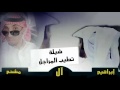 شيلة تطيب المراجل طرب شيلة تطيب المراجل طرب