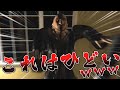 【バカ】家に入ってきた殺人鬼を殴りまくるホラーゲームが色んな意味でヤバイ