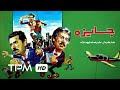 فیلم جایزه Iranian Film Awards 