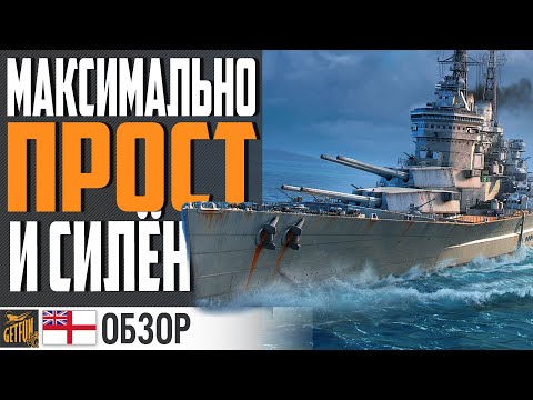 Видео: ТОП 5 ПРИЧИН ВЗЯТЬ СИЛЬНЕЙШИЙ ЛИНКОР ДЛЯ НОВИЧКОВ - CONQUEROR  ⚓ WORLD OF WARSHIPS