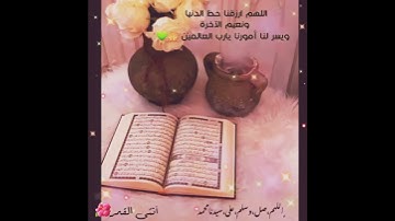 جمعة مباركة 🌺 سورة الكهف 🌺 حالات واتس دينية💚 يوم الجمعة  // ستوريات انستغرام دينية //❤️ الوصف مهم👇