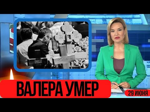 Стало Известно Час Назад...От Почечной Недостаточности...Скончался Популярный Актер Театра и Кино..