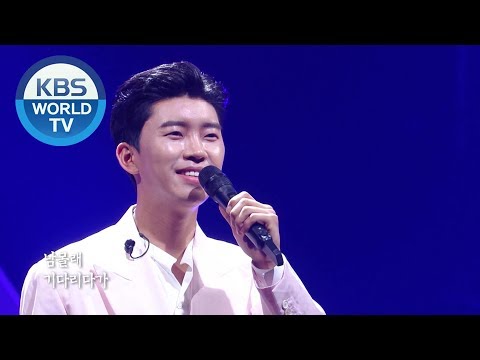 Lim Youngwoong (임영웅) - Wretched Love (미운사랑) [Immortal Songs 2 / 2020.05.30]
