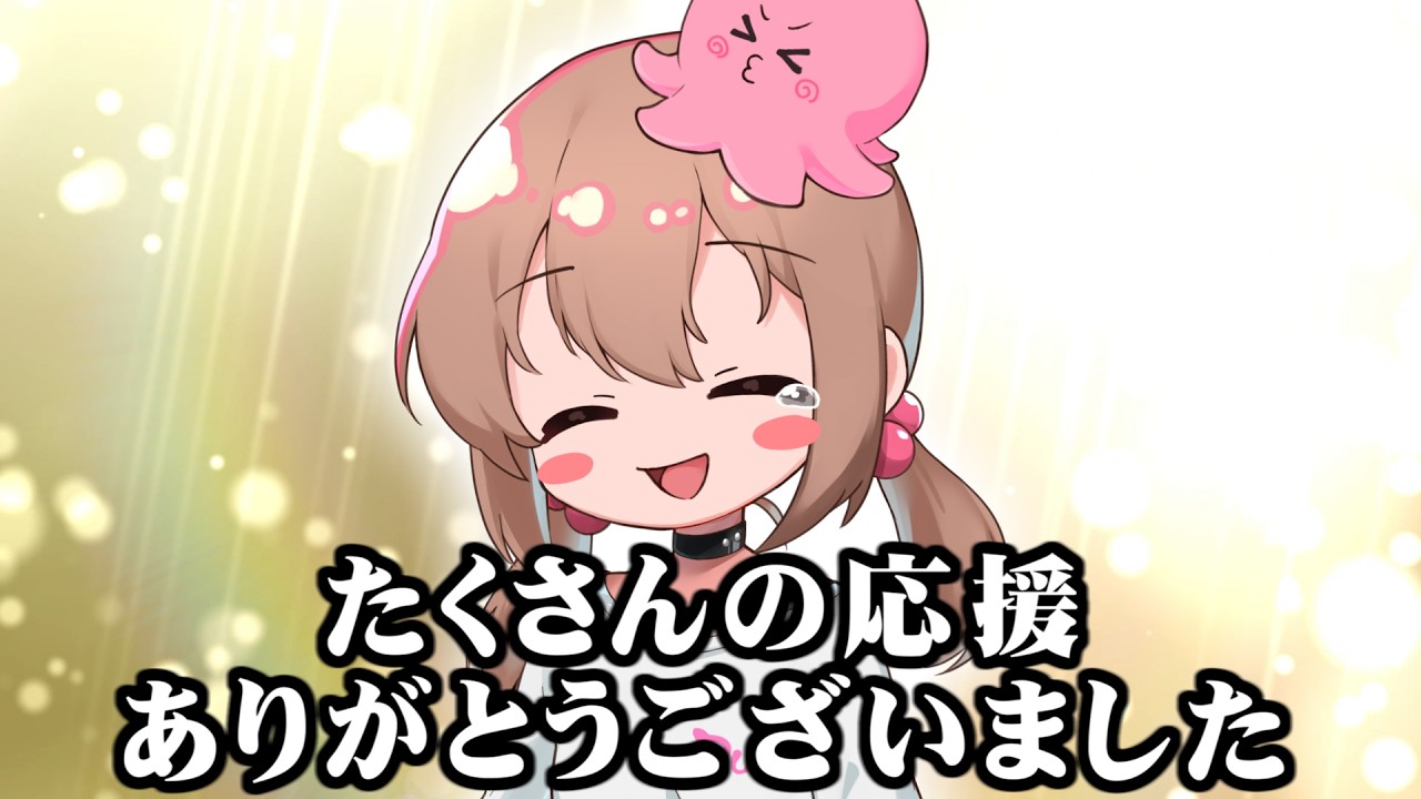 YouTuberになって2年…みんなのおかげで生きてます。 - YouTube