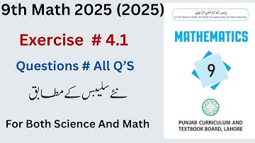 9Th Class Math New Book 2025 Exercise 4.1 || PCTB || Factorization And Algebraic Manipulation Ex 4.1