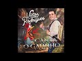 Victor rodrigues  canta o galinho