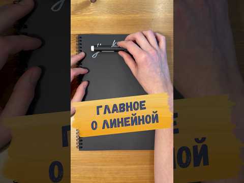 🔥ЛИНЕЙНАЯ ФУНКЦИИ. ВАЖНЕЙШЕЕ