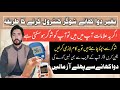 Sugar ka asan aur kamyab ilaj | How to control diabetes without medicine in urdu | Sugar ki alamat