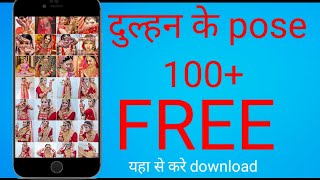 Dulhan Ke Posebest Bride Portraits Ideas Download Dulhan Ke Poselatest Pose Ideas Of Bridel.