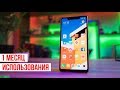 1 месяц с Xiaomi Mi 8 SE - наследник лучших смартфонов Xiaomi?