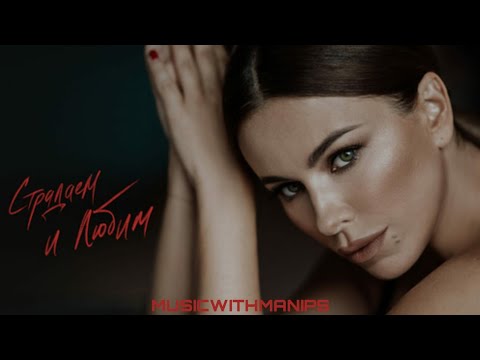 Ани Лорак Страдаем и любим текст Sub Español English Sub