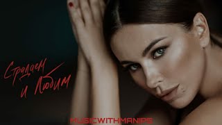 Ани Лорак - Страдаем И Любим Текст Sub Español English Sub
