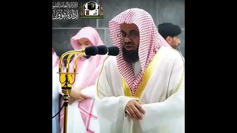 ● آية الكرسي تلاوة الشيخ سعود الشريم  من الحرم المكي الشريف.