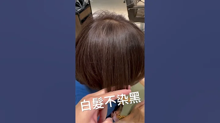 白发不染黑，让白发更模糊处理 - 天天要闻