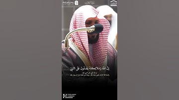 تلاوة من#سورة_الأحزاب#الشيخ_ماهر_المعيقلي #مكة_المكرمة #المدينة_المنورة #الحرم_المكي #الحرم_النبوي