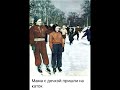 🕰️История СССР: Каток и коньки…/15.05.24