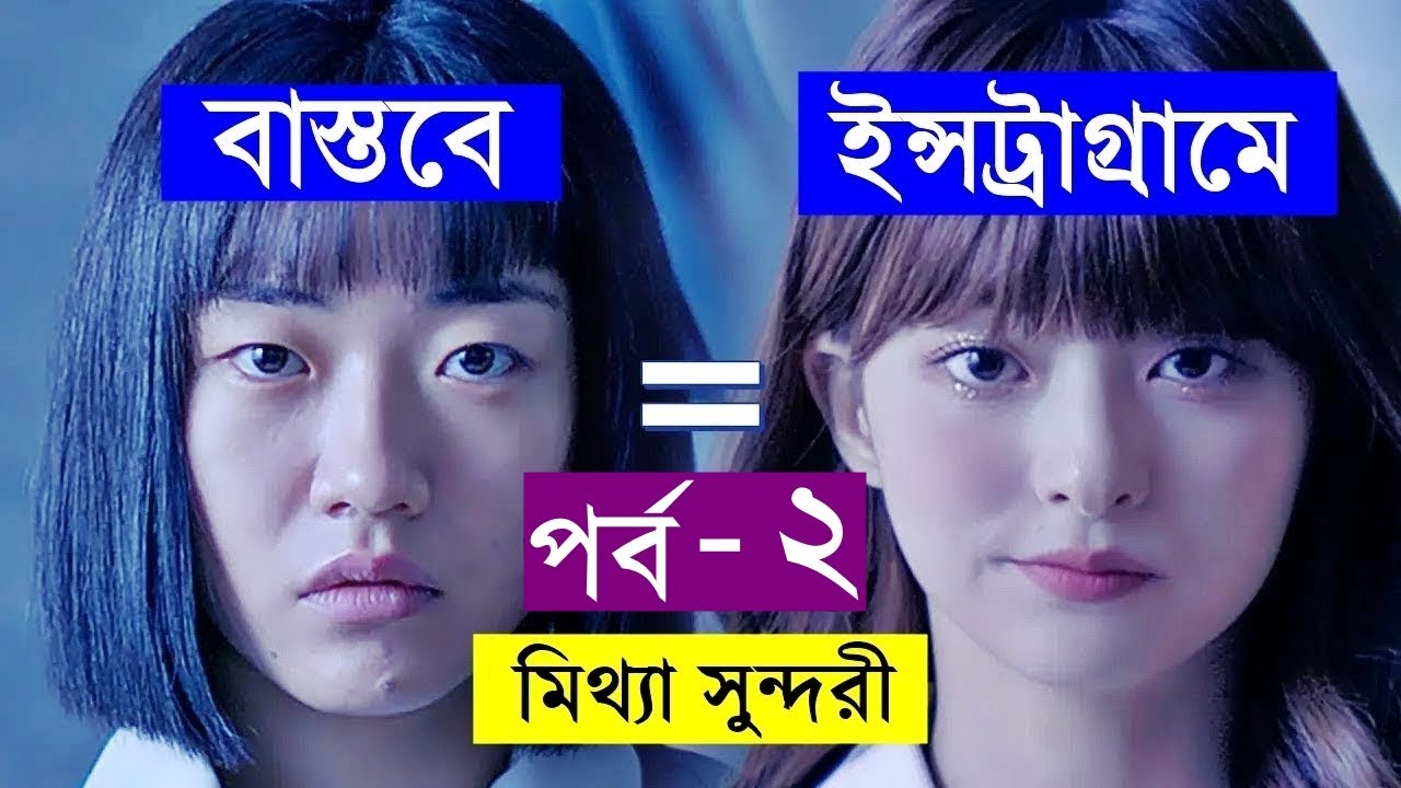 Movie explanation In Bangla Movie review In Bangla | Random Video Channel