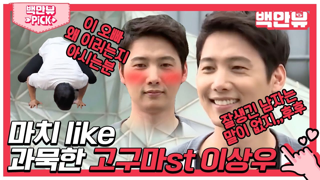 イ サンウの身長体重は キムソヨンとの結婚は プロフィール Trend Korea