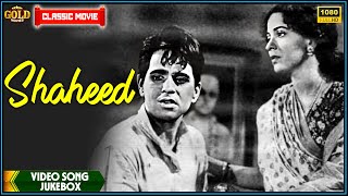 Shaheed - 1948 Movie Video Songs Jukebox | Super Classic Song l Kamini Kaushal, Dilip Kumar