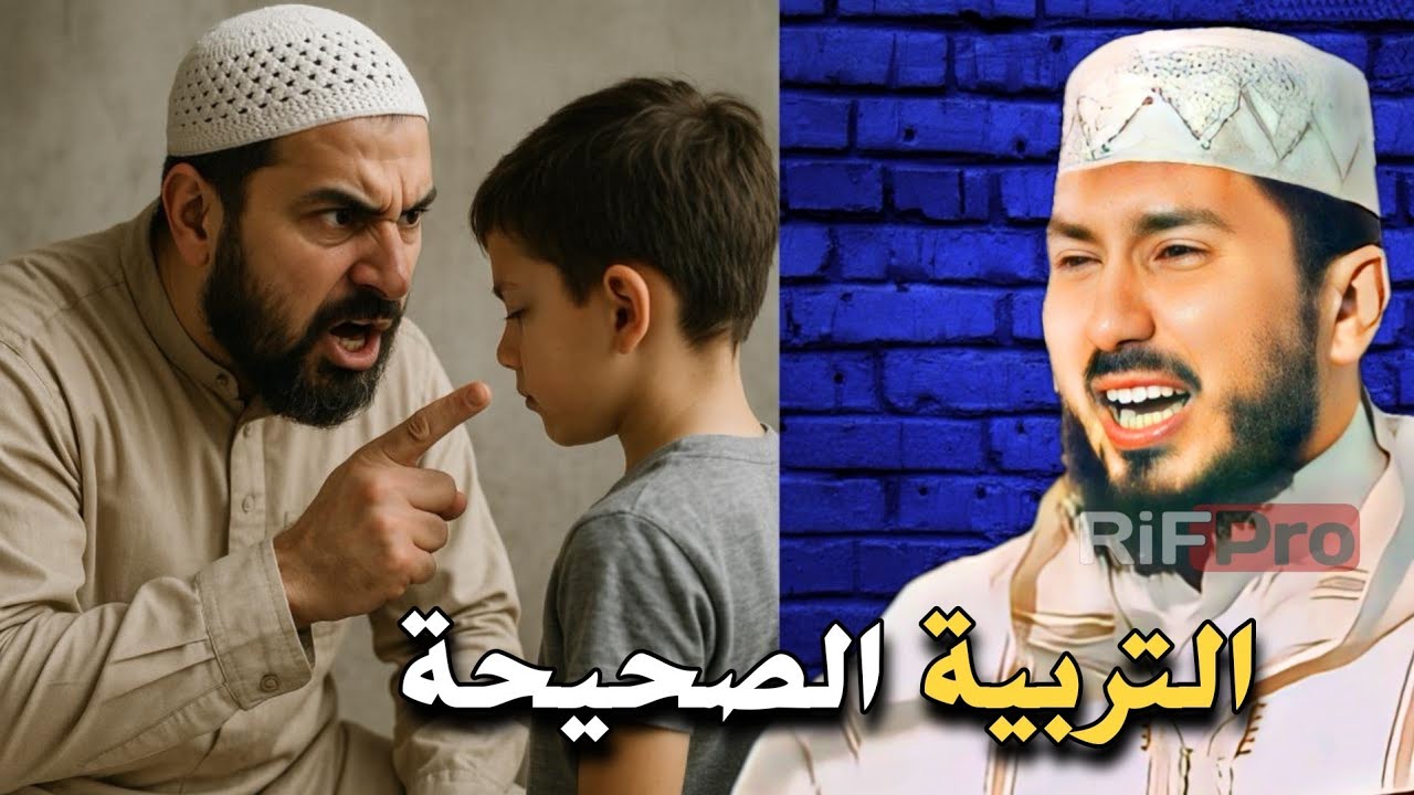 رسالة لكل أب يضرب أبناءه… إسمع قبل فوات الأوان - الأستاذ محمد بونيس | Hawram Khashab Alkharij