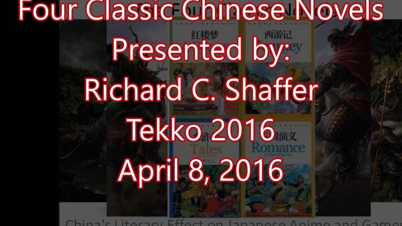 Tekko 2016 Panel: Four Classic Chinese Novels - Part 1