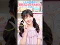 大人気発売中‼️ちゃおコミックス4月刊#ちゃお #shortvideo #shorts #short