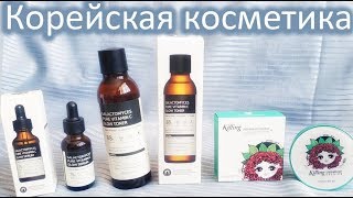 ♥ КОРЕЙСКАЯ КОСМЕТИКА ♥ РАСПАКОВКА посылки из КОРЕИ ♥ SOME BY MI ♥