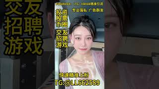 美国商城粉引流✈️【咨询TG:@LL662589  】如何推广平台让更多加入