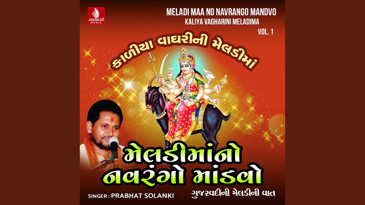 Meladi Maa No Navrango Mandvo - Masan Ni Meladi, Vol. 1