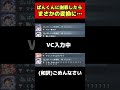 【第五人格】ぱんくんにボイス入力で謝罪したらまさかの入力に‼【白黒無常】#shorts