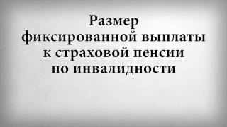 видео Страховая выплата размер