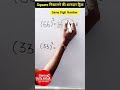 Square of 2 digit number  square and square root fast trick shorts maths trending mathstrick